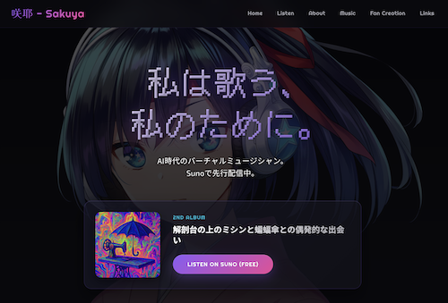 公式サイト